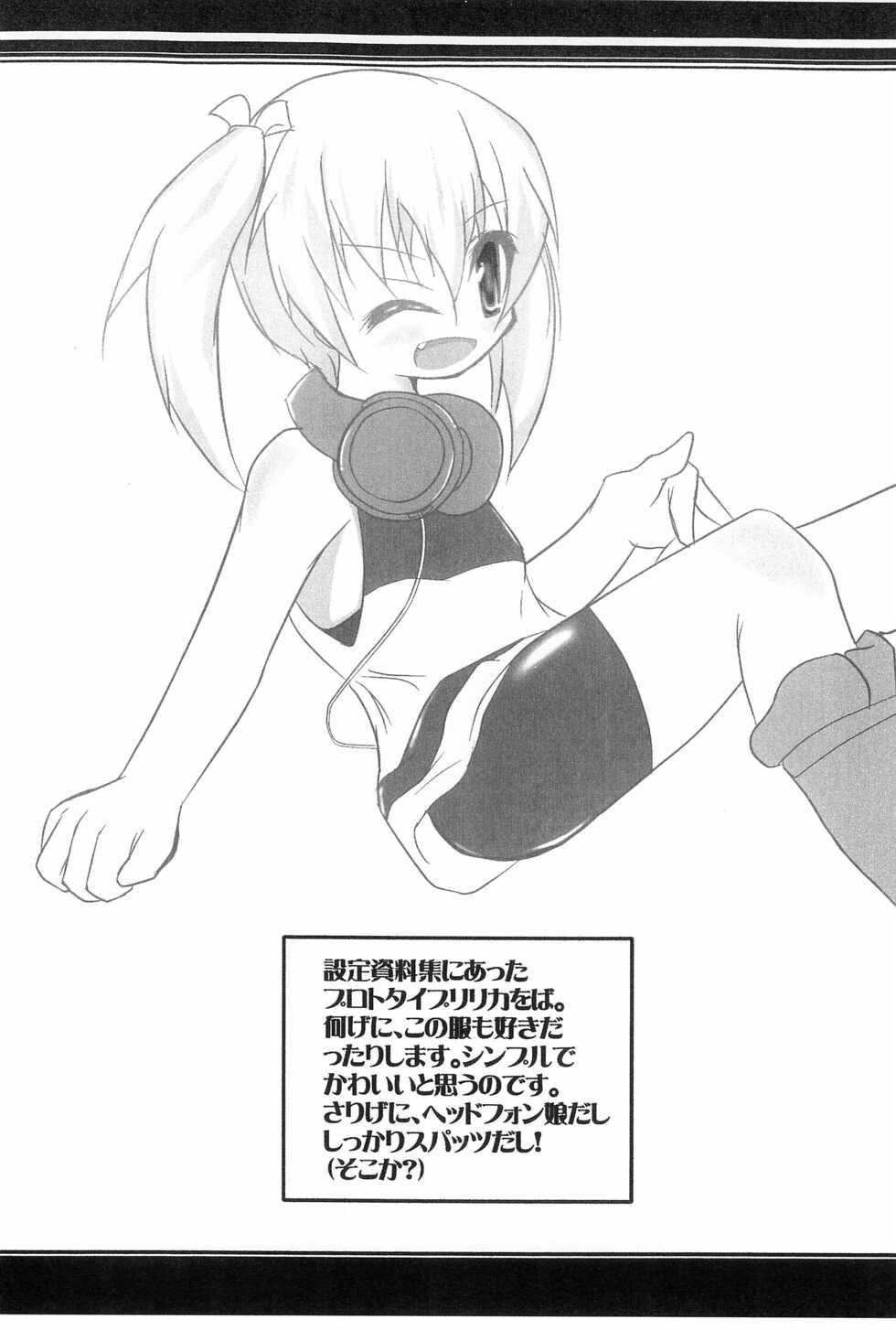 [Takanicle (Teka)] Electric Anma (Arcana Heart) - Page 4