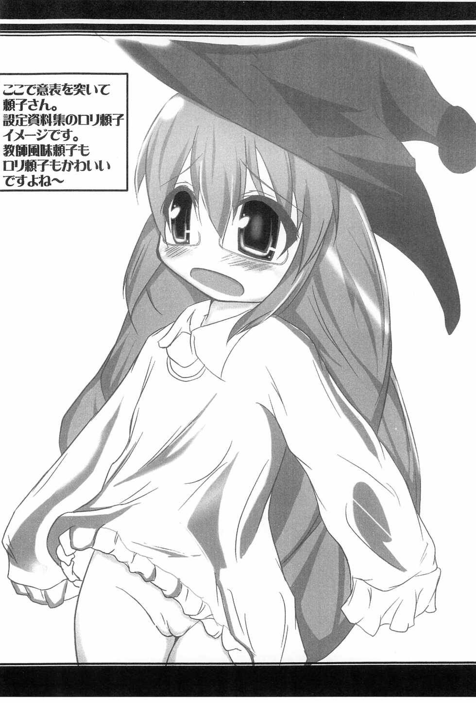 [Takanicle (Teka)] Electric Anma (Arcana Heart) - Page 6