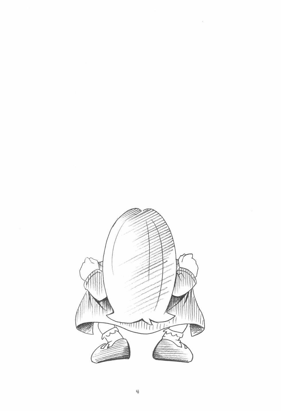 [Puchi-ya (Hoshino Fuuta)] Baio Keihou (The Marshmallow Times) - Page 4