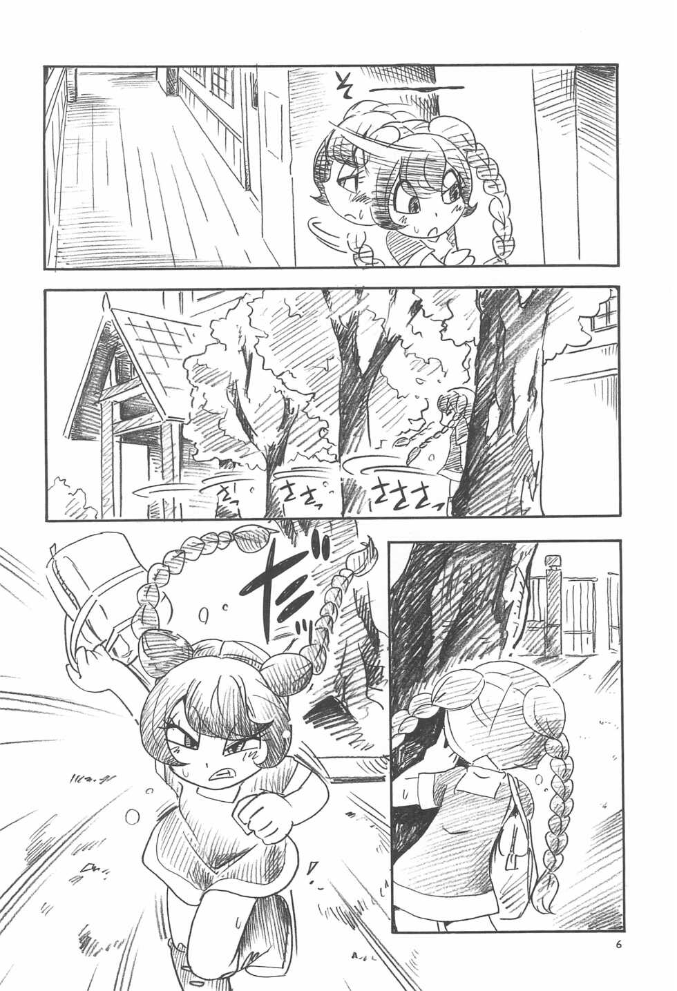 [Puchi-ya (Hoshino Fuuta)] Baio Keihou (The Marshmallow Times) - Page 6