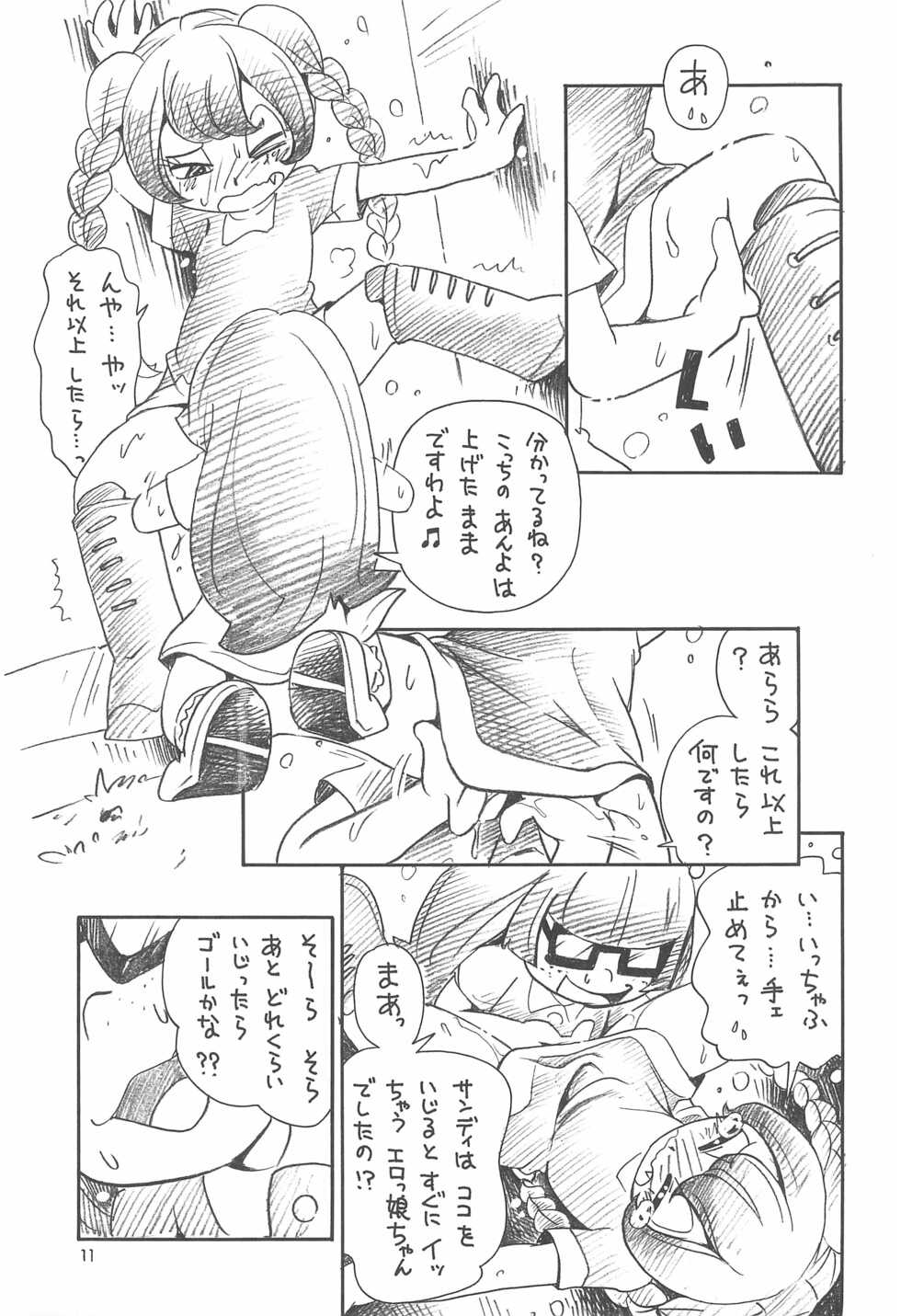 [Puchi-ya (Hoshino Fuuta)] Baio Keihou (The Marshmallow Times) - Page 11