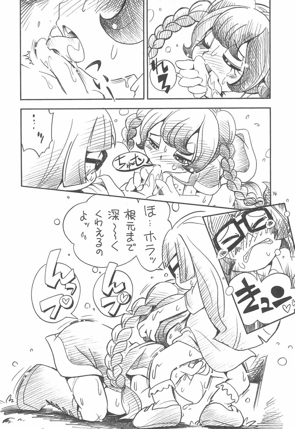[Puchi-ya (Hoshino Fuuta)] Baio Keihou (The Marshmallow Times) - Page 14