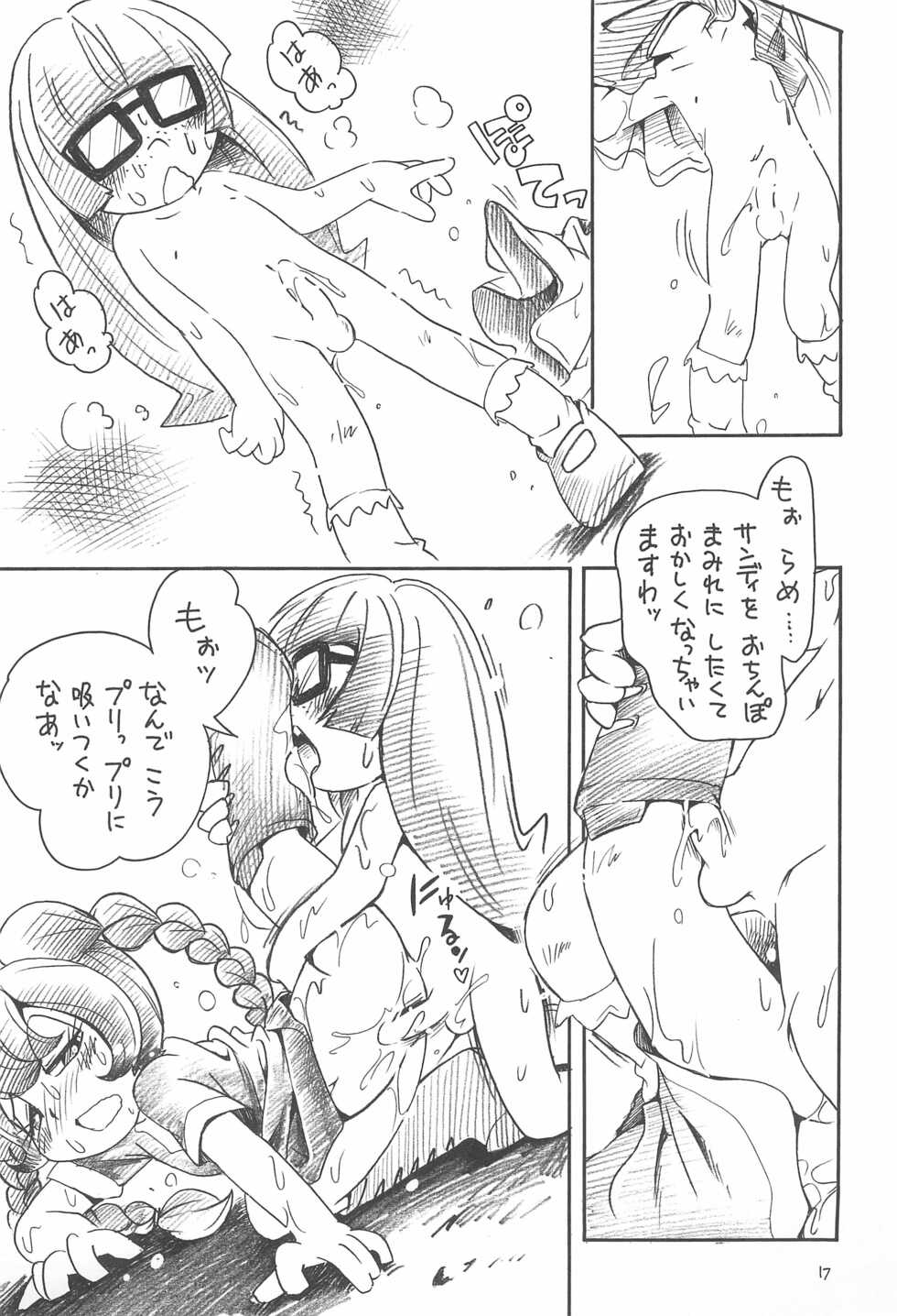 [Puchi-ya (Hoshino Fuuta)] Baio Keihou (The Marshmallow Times) - Page 17
