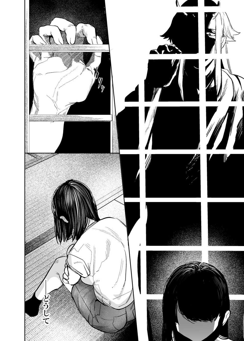 [Sakiccho dake! (Horita Ahan)] Onigami Mura ~ Kami no Matsuei x Nie no Shoujo ~ - Page 31