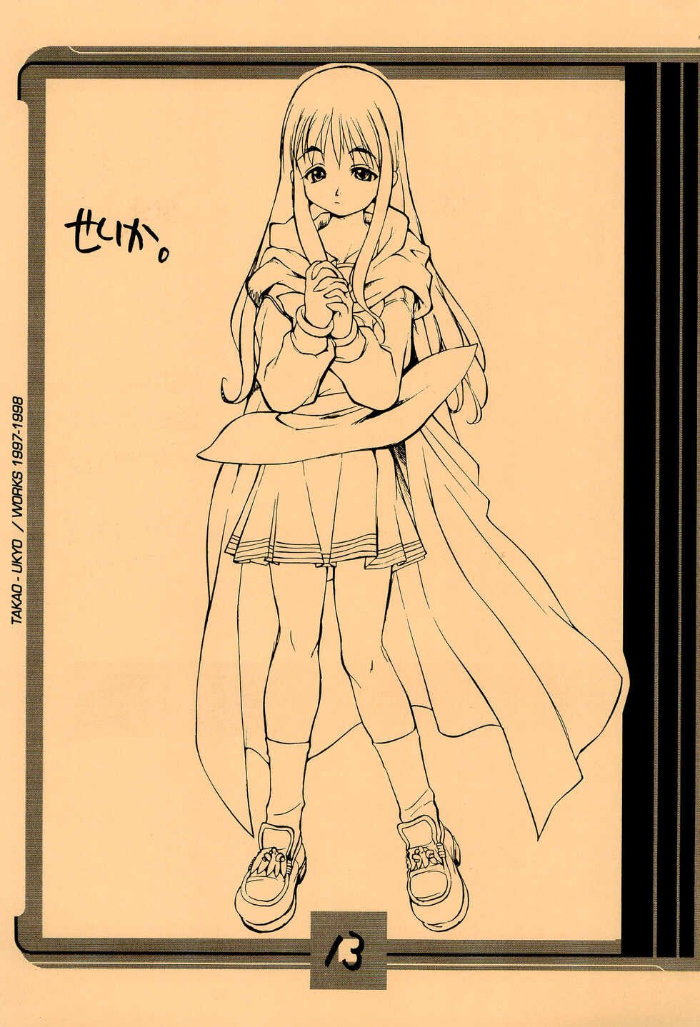 [Mamagult (Takao Ukyou)] Mamagult Katsudou Houkokusho Hikae 1997/11-1998/08 (Various) - Page 13