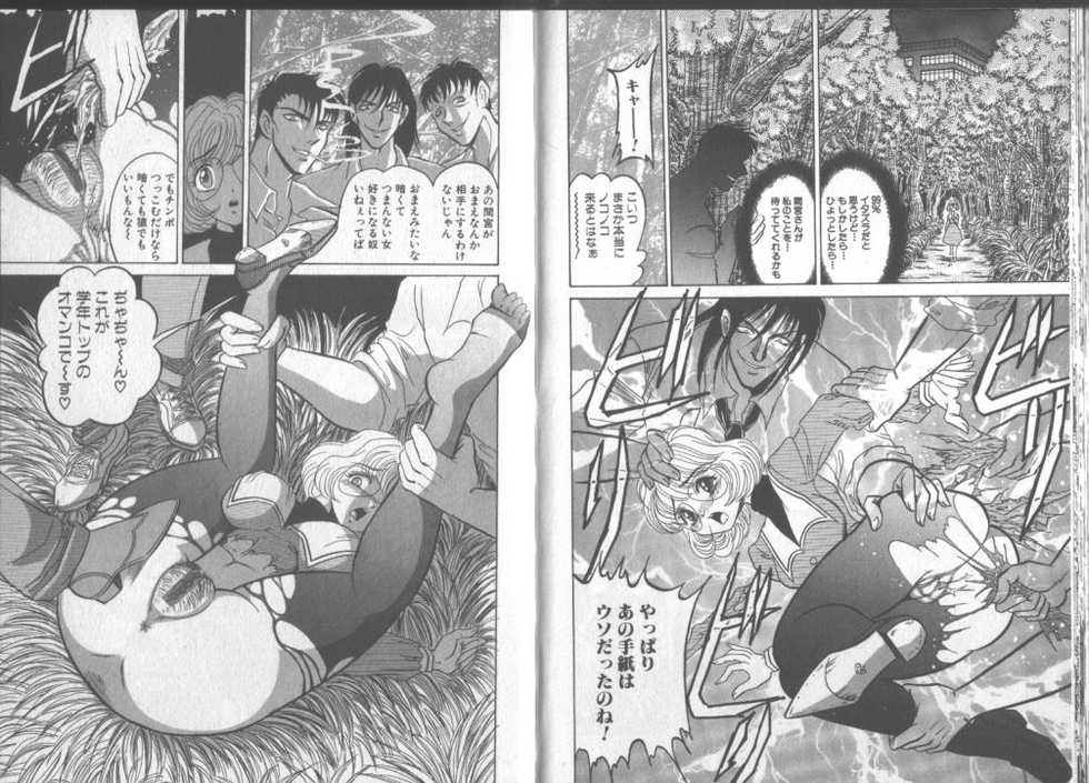 [Buriteri] Koushuu Menzen Ryoujoku - Page 29