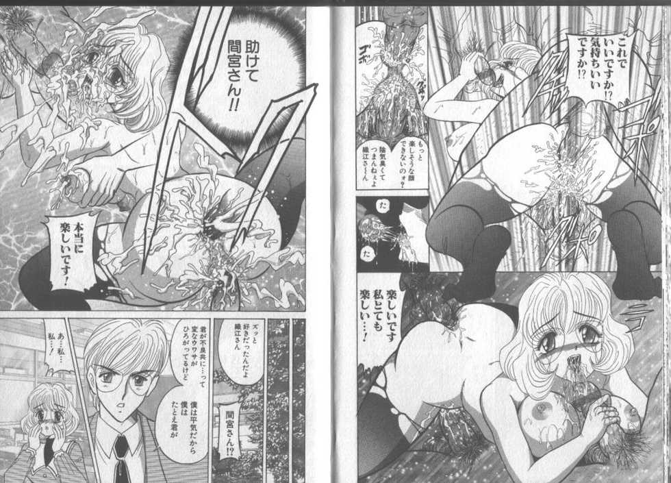 [Buriteri] Koushuu Menzen Ryoujoku - Page 34