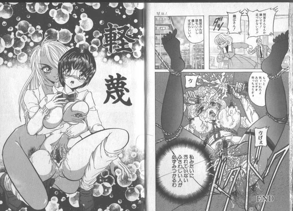 [Buriteri] Koushuu Menzen Ryoujoku - Page 35