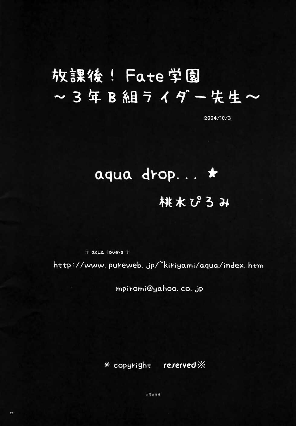 (CR36) [aqua drop...★ (Momosui Piromi)] Houkago! Fate Gakuen ~ 3-nen B-gumi Rider Sensei ~ (Fate/stay night) - Page 21