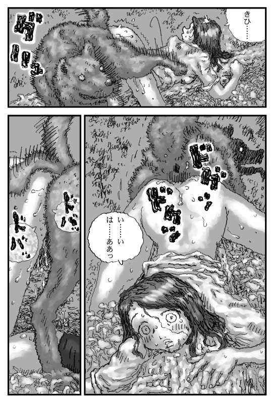 [Touta] Inu Shire - Page 18