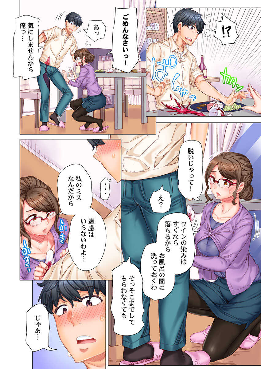 [Kira Hiroyoshi] Dekichau made Kon ~Bijo Doctor to Zuppuri Haramase Seikatsu Ch. 1-4 - Page 33