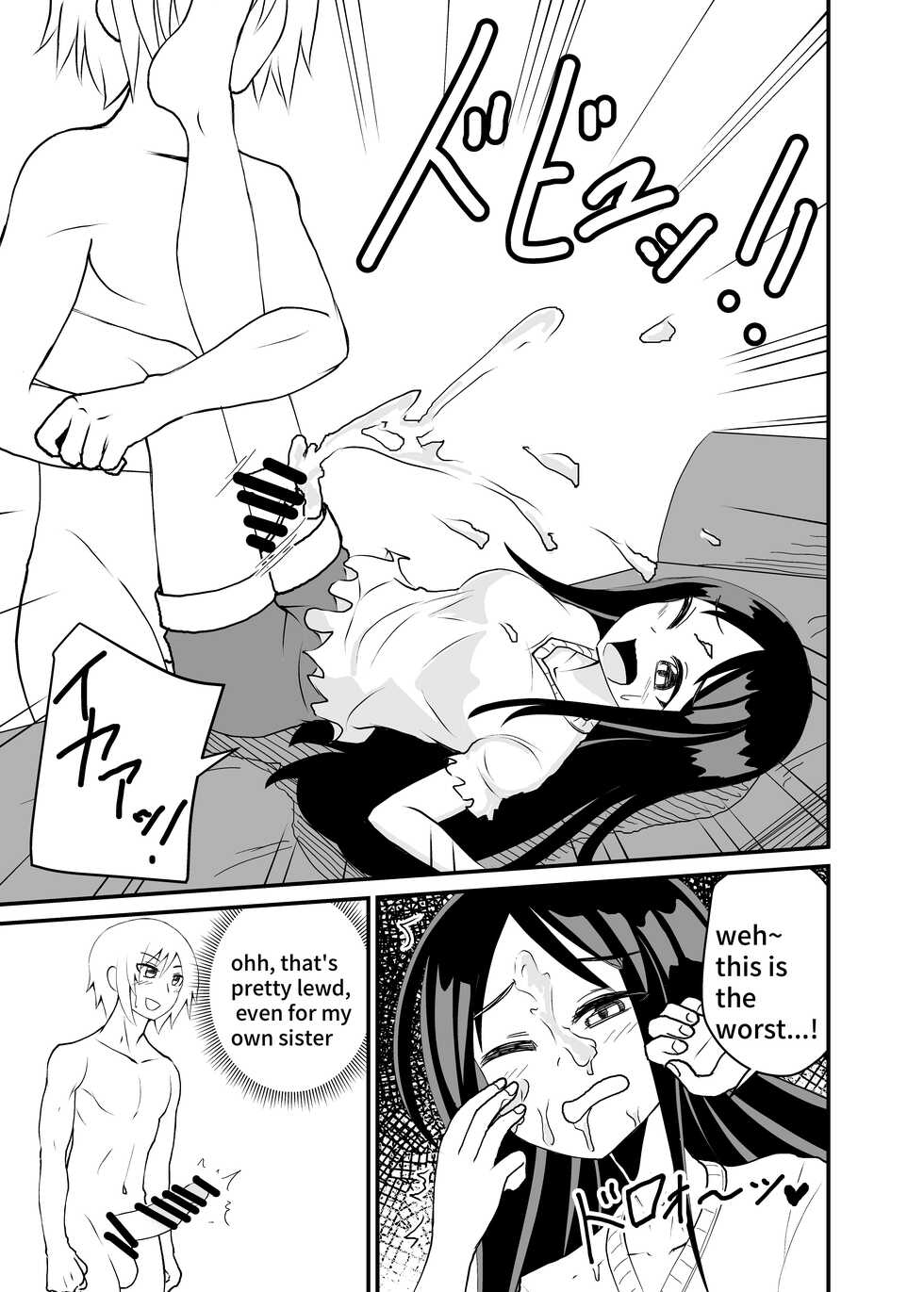 [Shivharu] Kette Kuru do-S Imouto wo Wakaraseru [English] - Page 13