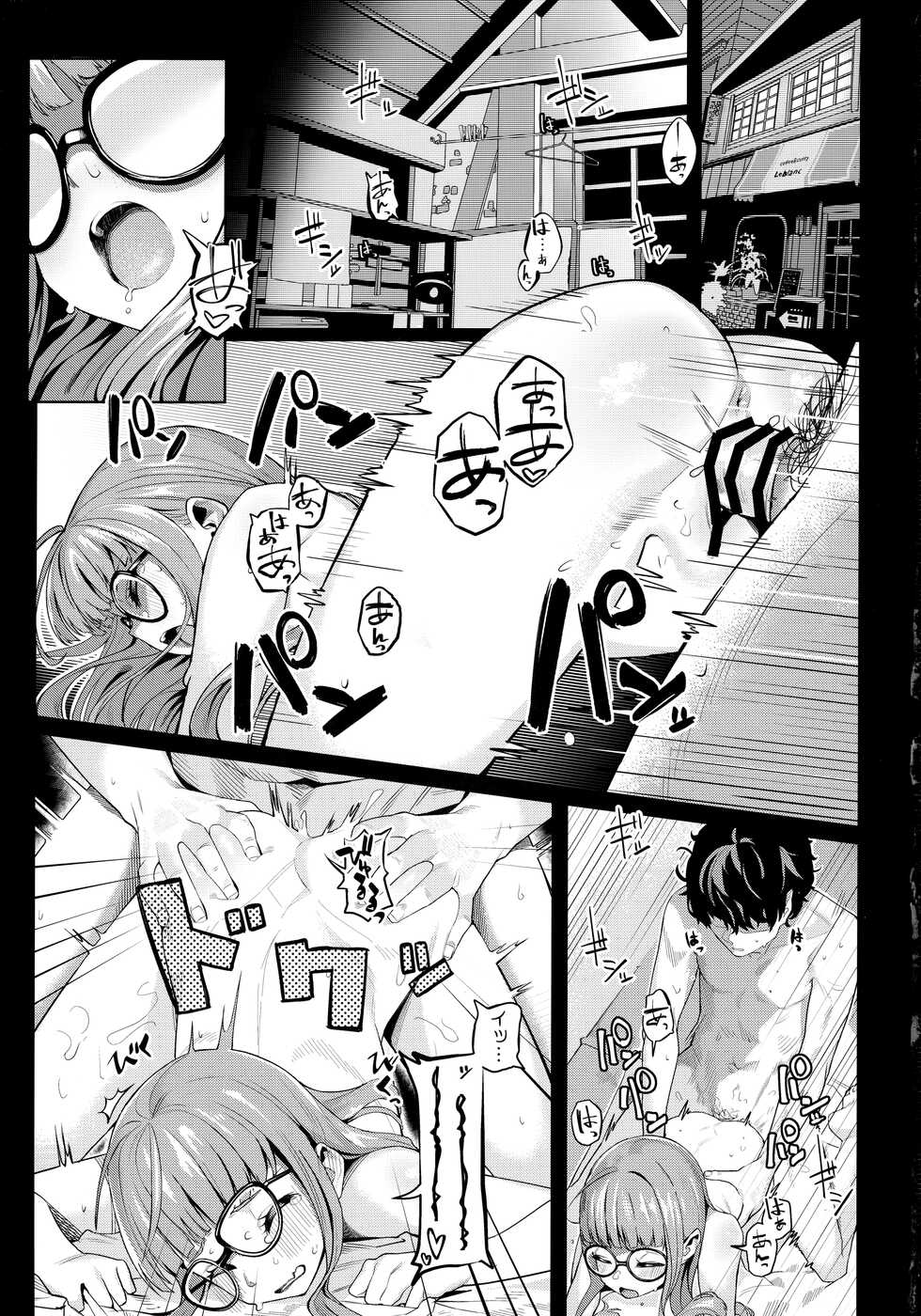 (C99) [Miyazen] Lavenza to, Tokubetsu na Kankei ni Natta... (Persona 5) - Page 3