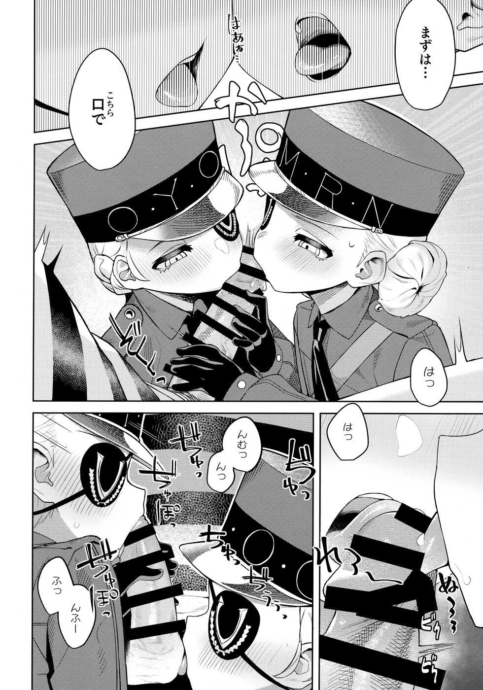 (C99) [Miyazen] Lavenza to, Tokubetsu na Kankei ni Natta... (Persona 5) - Page 24