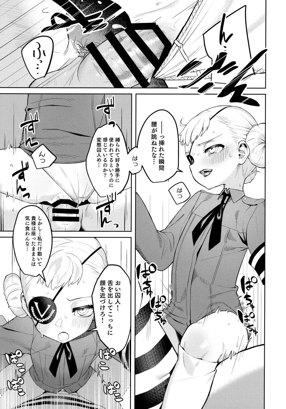 (C99) [Miyazen] Lavenza to, Tokubetsu na Kankei ni Natta... (Persona 5) - Page 27