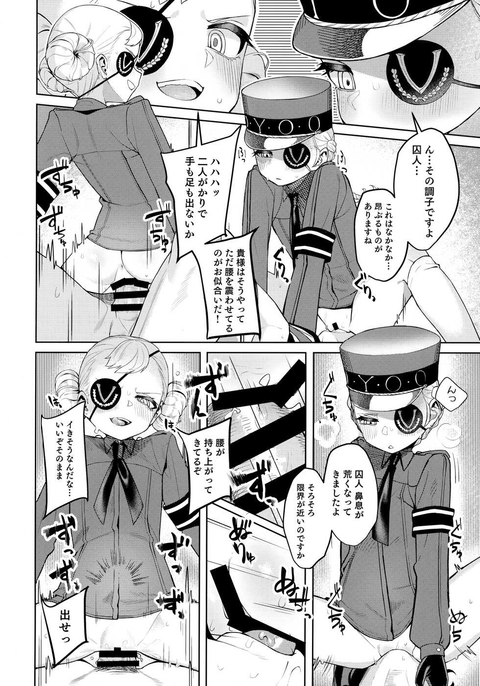 (C99) [Miyazen] Lavenza to, Tokubetsu na Kankei ni Natta... (Persona 5) - Page 32