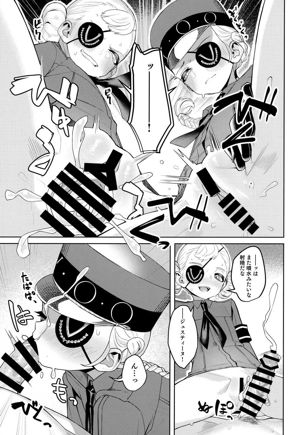 (C99) [Miyazen] Lavenza to, Tokubetsu na Kankei ni Natta... (Persona 5) - Page 33
