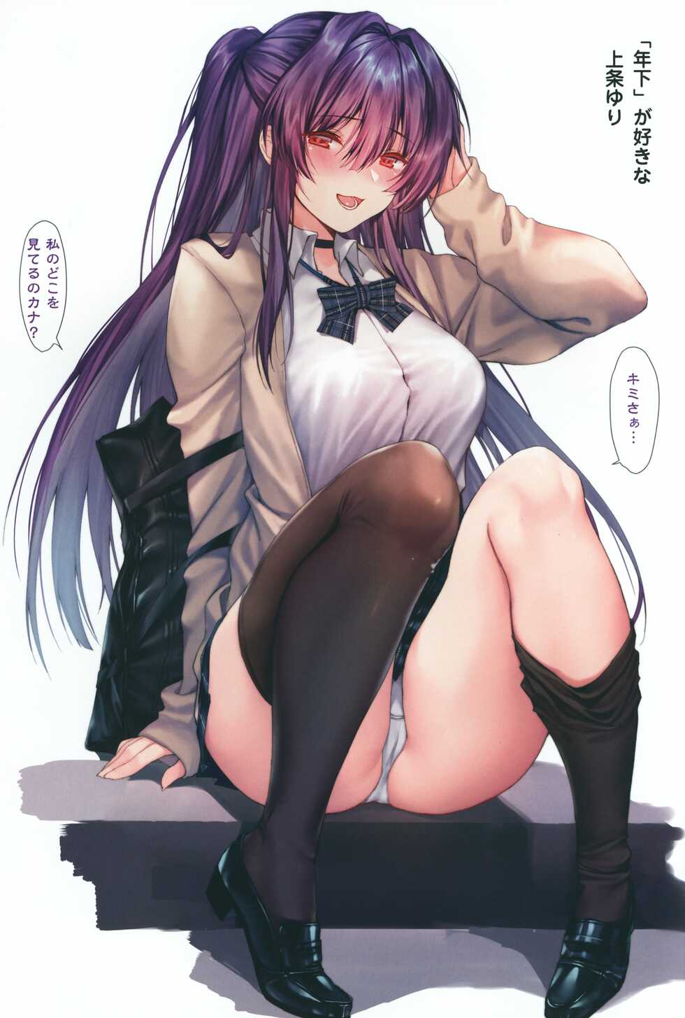 (C97) [Moe Hime Rengou (xin, obiwan)] Carnival 28 - Koko nara... Barenai ssho - Page 4