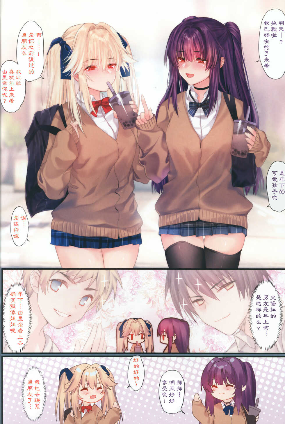 (C97) [Moe Hime Rengou (xin, obiwan)] Carnival 28 - Koko nara... Barenai ssho [Chinese] [逃亡者×真不可视汉化组] - Page 3