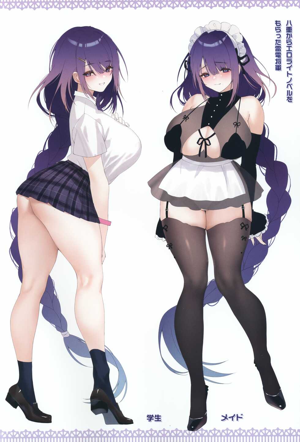(C99) [Moe Hime Rengou (xin, obiwan)] Carnival 34 - Ero LigNov no Okage de Shiawase na Sex o Taiken shimashita (Genshin Impact) - Page 3