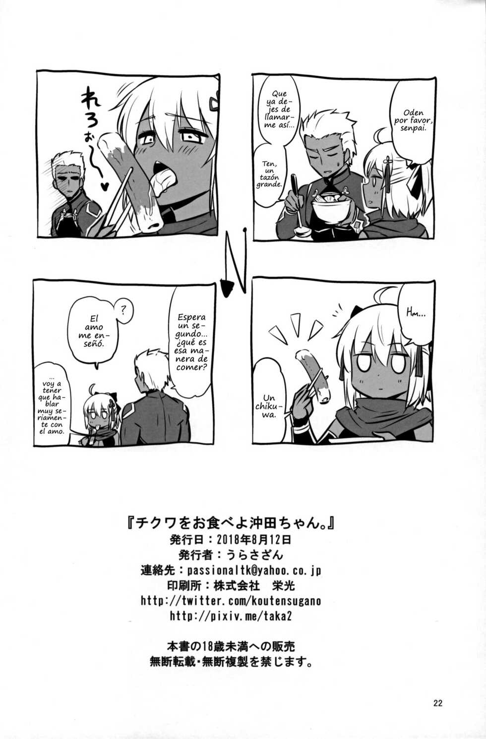 (C94) [Urasazan (Minamino Sazan)] Chikuwa o Otabe yo Okita-chan. | Comete este chikuwa Okita-chan (Fate/Grand Order) [Spanish] [NuShocker] - Page 22