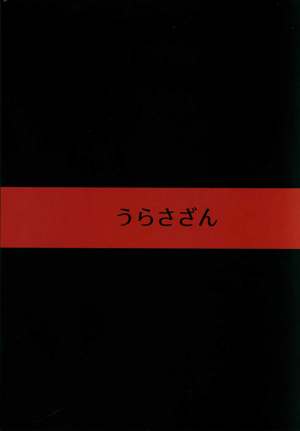 (C94) [Urasazan (Minamino Sazan)] Chikuwa o Otabe yo Okita-chan. | Comete este chikuwa Okita-chan (Fate/Grand Order) [Spanish] [NuShocker] - Page 24