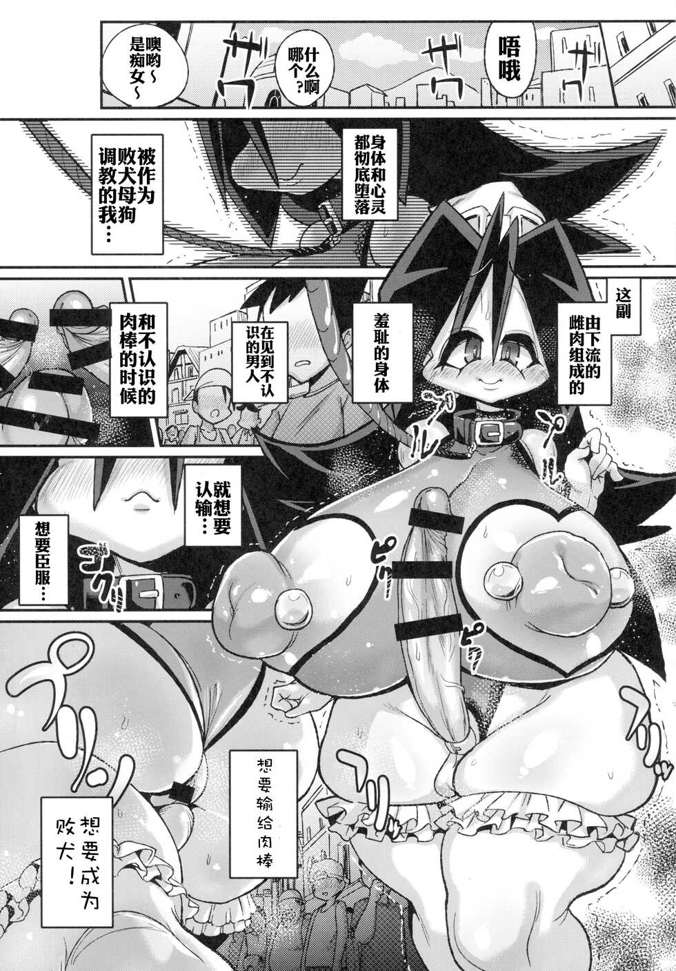 (C89) [Null Mayu (Chimosaku)] Ano Subarashii π o Mouichido 3.14 (Robopon) [Chinese] [xyzf个人汉化] - Page 13