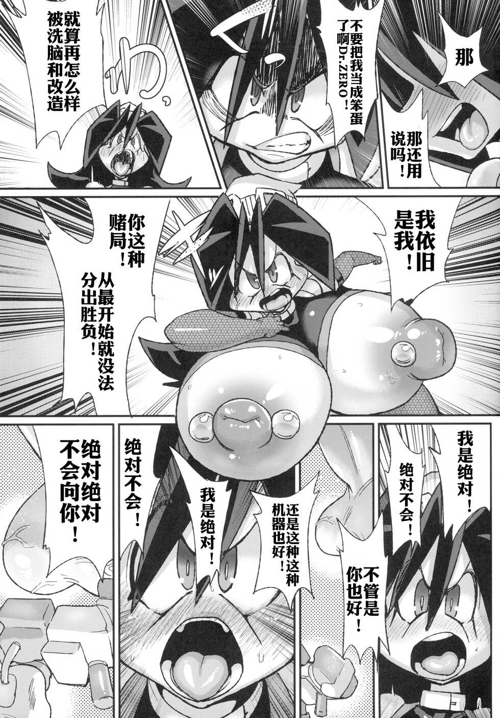 (C89) [Null Mayu (Chimosaku)] Ano Subarashii π o Mouichido 3.14 (Robopon) [Chinese] [xyzf个人汉化] - Page 24