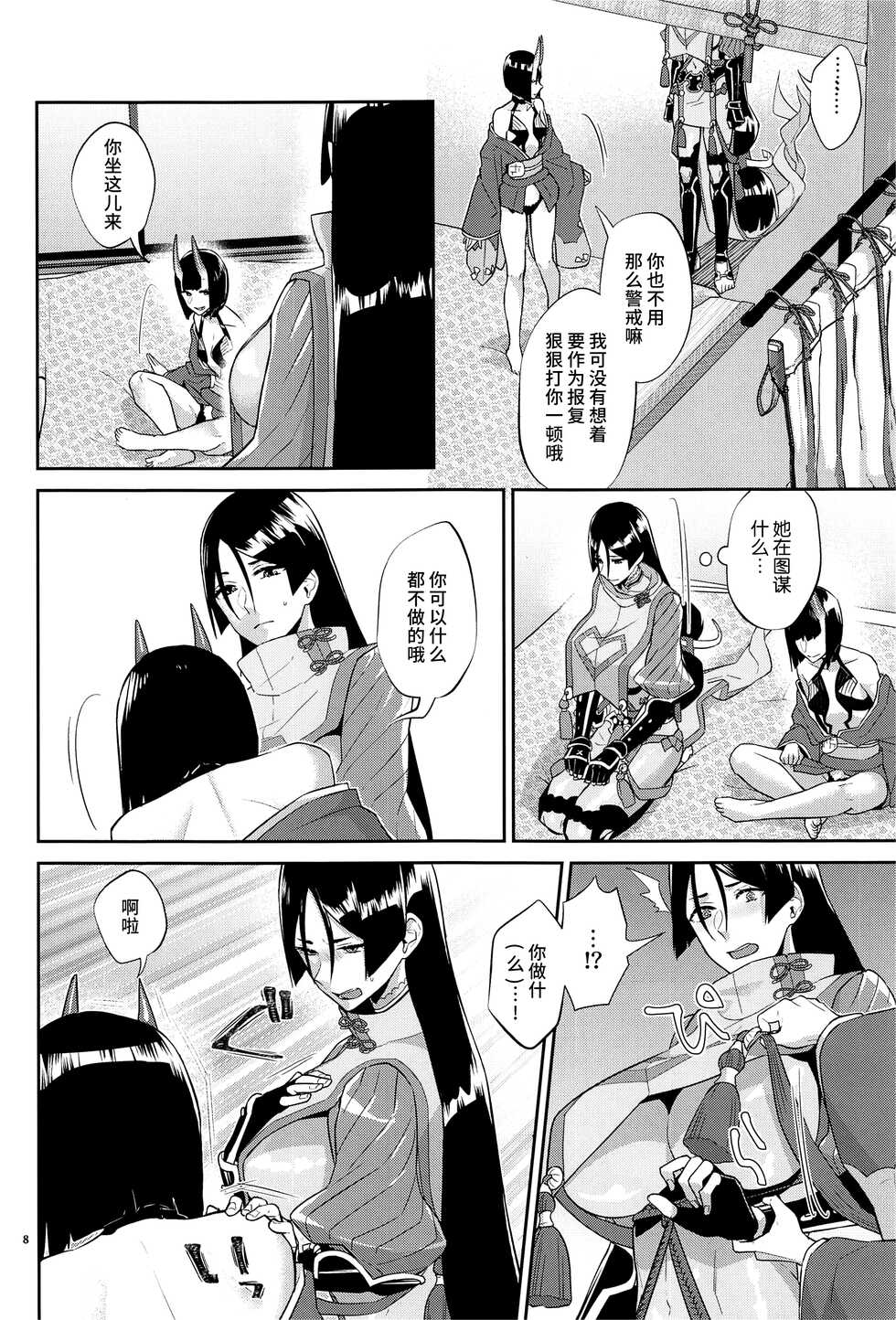 (C99) [Manmanya (Titiduki)] Yamiyo ni Tomoshibi | 给暗夜以灯火 (Fate/Grand Order) [Chinese] [不咕鸟汉化组] - Page 9