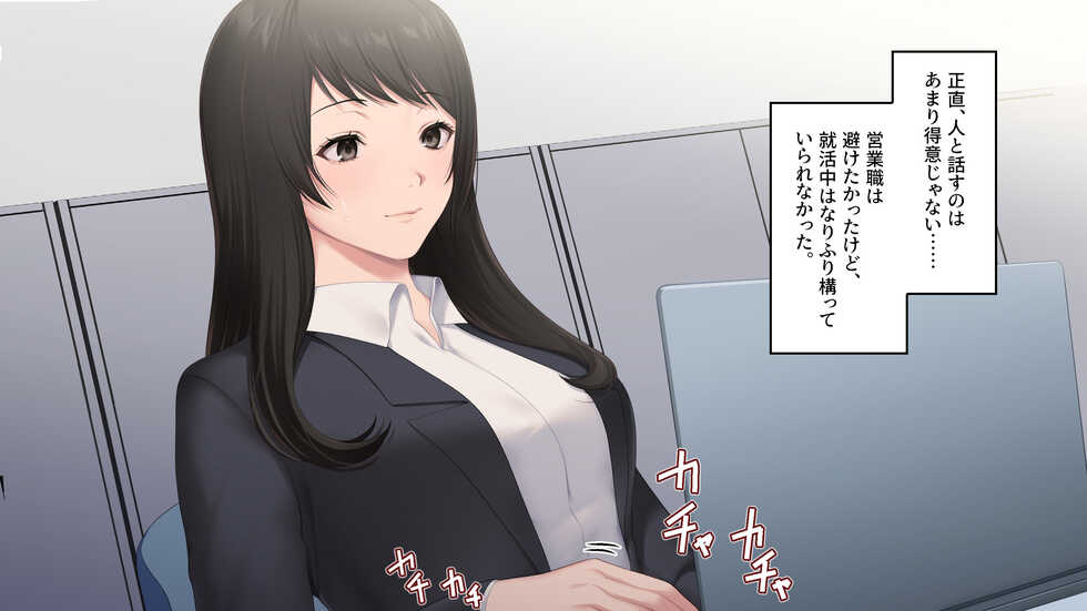 [Airy Socks En] Shinki Keiyaku ga Torenakute Kunou suru Shinjin Hoken Lady - Page 3