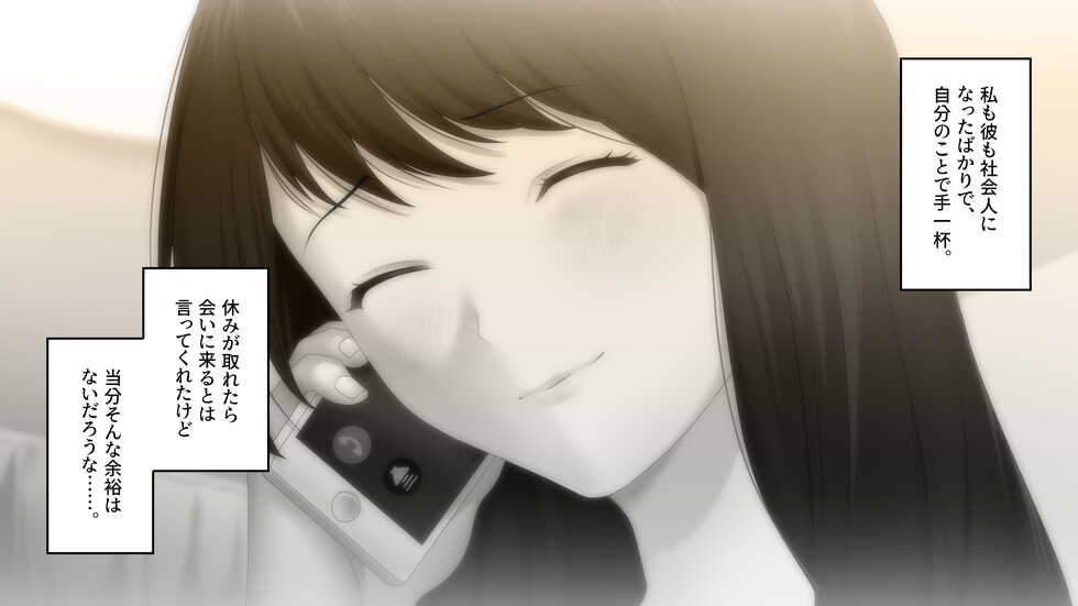 [Airy Socks En] Shinki Keiyaku ga Torenakute Kunou suru Shinjin Hoken Lady - Page 5