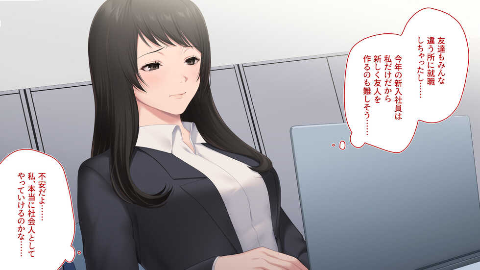 [Airy Socks En] Shinki Keiyaku ga Torenakute Kunou suru Shinjin Hoken Lady - Page 6