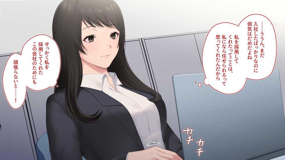 [Airy Socks En] Shinki Keiyaku ga Torenakute Kunou suru Shinjin Hoken Lady - Page 7