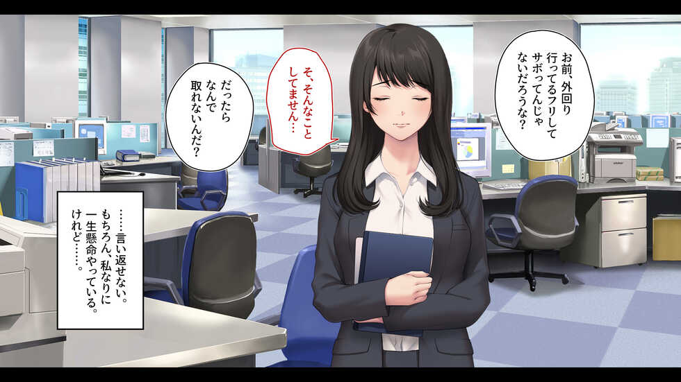 [Airy Socks En] Shinki Keiyaku ga Torenakute Kunou suru Shinjin Hoken Lady - Page 10