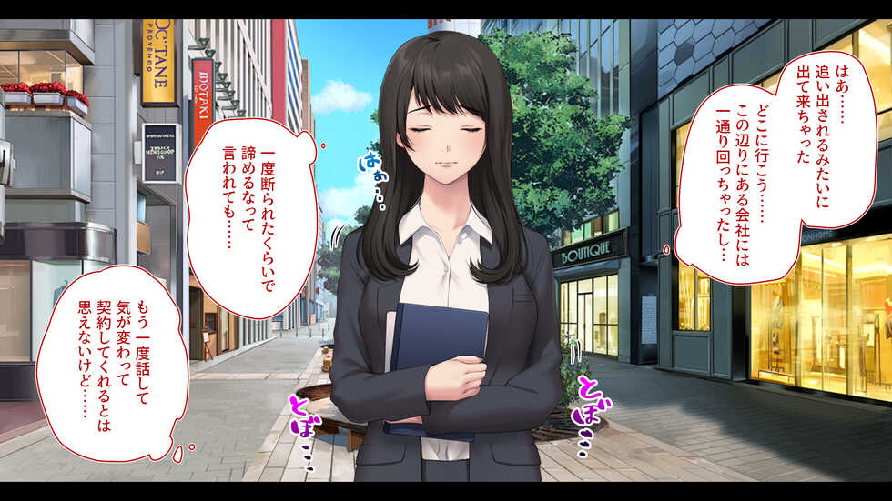 [Airy Socks En] Shinki Keiyaku ga Torenakute Kunou suru Shinjin Hoken Lady - Page 13