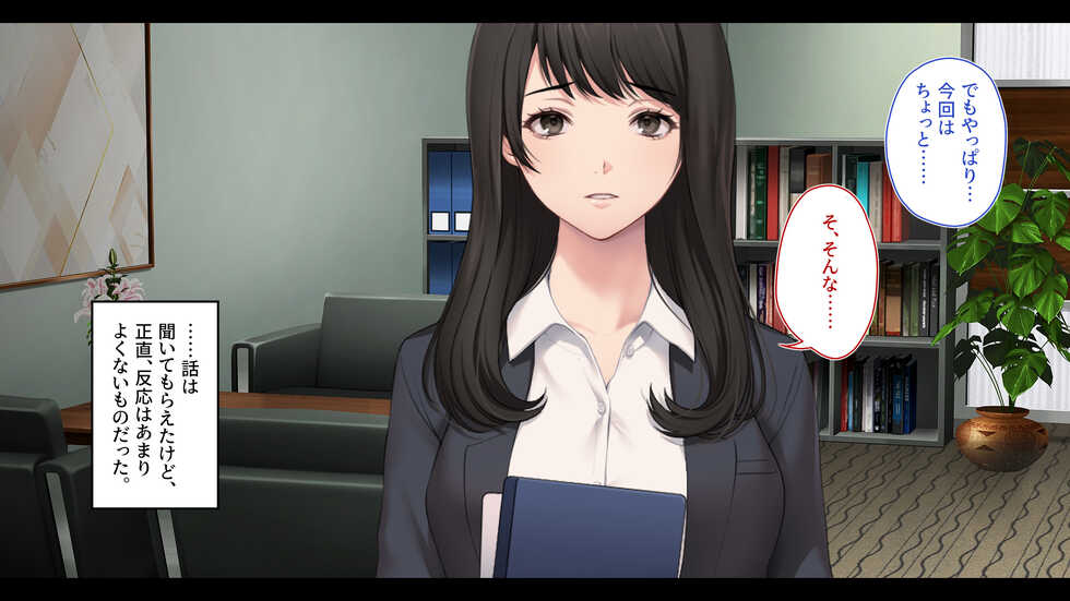 [Airy Socks En] Shinki Keiyaku ga Torenakute Kunou suru Shinjin Hoken Lady - Page 22