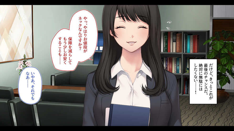[Airy Socks En] Shinki Keiyaku ga Torenakute Kunou suru Shinjin Hoken Lady - Page 23