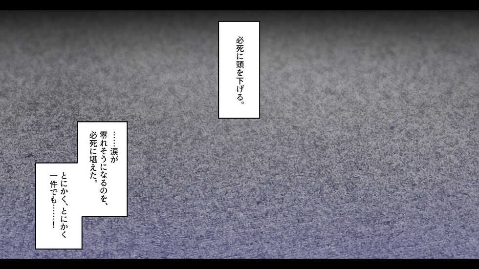 [Airy Socks En] Shinki Keiyaku ga Torenakute Kunou suru Shinjin Hoken Lady - Page 26