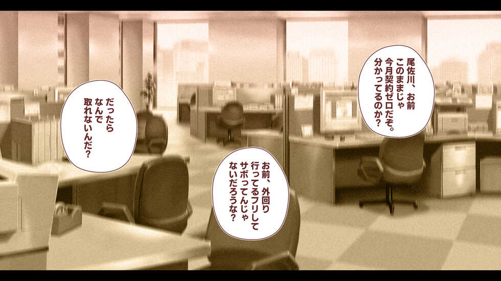 [Airy Socks En] Shinki Keiyaku ga Torenakute Kunou suru Shinjin Hoken Lady - Page 30