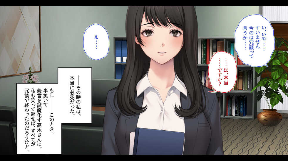[Airy Socks En] Shinki Keiyaku ga Torenakute Kunou suru Shinjin Hoken Lady - Page 33