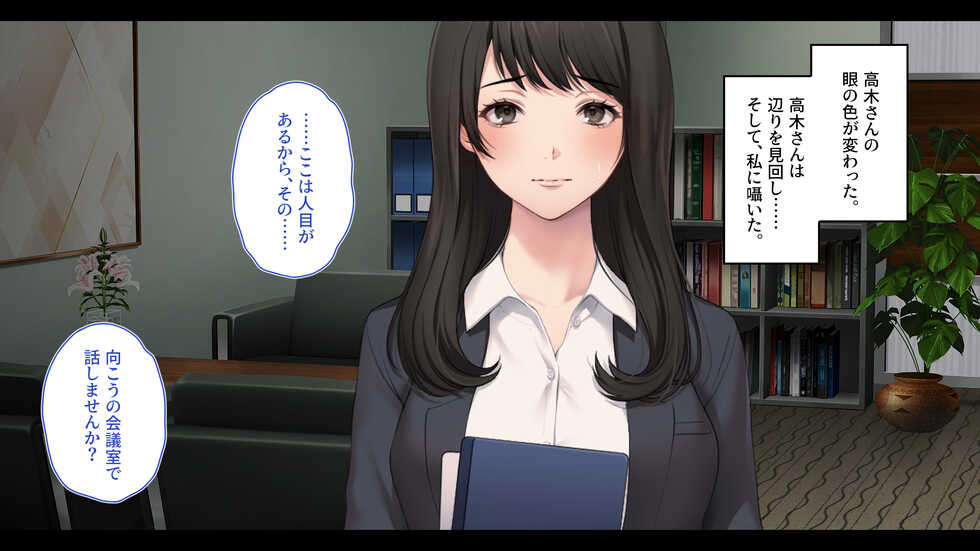 [Airy Socks En] Shinki Keiyaku ga Torenakute Kunou suru Shinjin Hoken Lady - Page 35