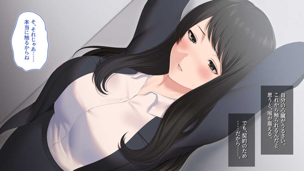 [Airy Socks En] Shinki Keiyaku ga Torenakute Kunou suru Shinjin Hoken Lady - Page 38