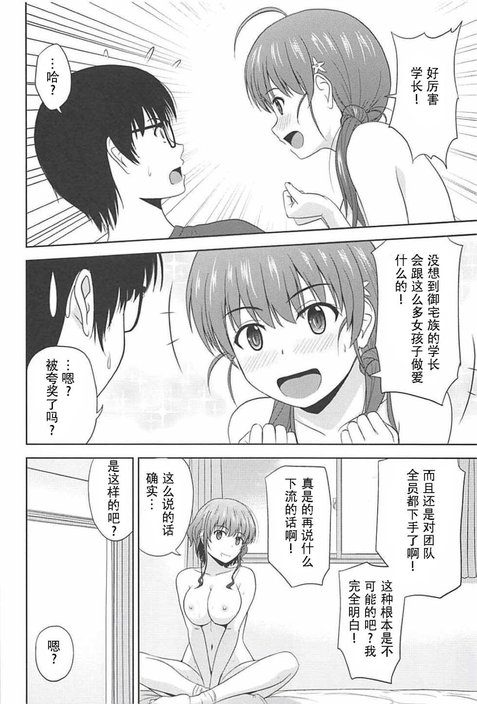 (C94) [G-SCAN CORP. (Satou Chagashi)] Shinsei Saenai Kanojo-tachi no Rinri Shinsakai (Saenai Heroine no Sodatekata) [Chinese] - Page 27