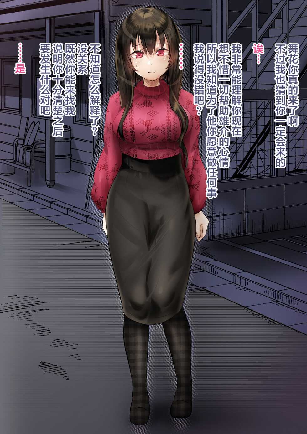 [Calm Atmosphere (Shinya)] Douki no Yome to Makura Ecchi to Danna no Uwaki ~Jusei Part~ [Chinese] [翻车汉化组] - Page 15