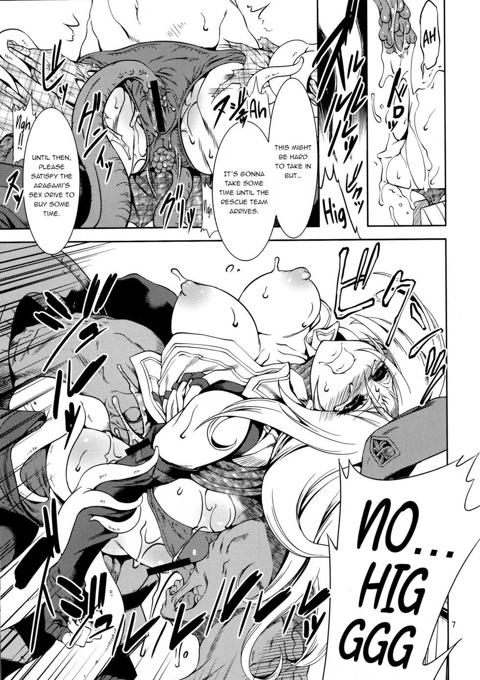 (C85) [FAKE STAR (Miharu)] AA (God Eater) [English] {HMC Translation} - Page 7
