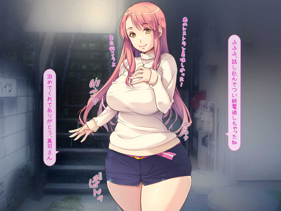 [Iinari Bijin (Yoko Juusuke)] Ore wa Omuko-sama! ~Onna Bakari no Sumika e Dive & Haramase Doukyo Harem~ - Page 4