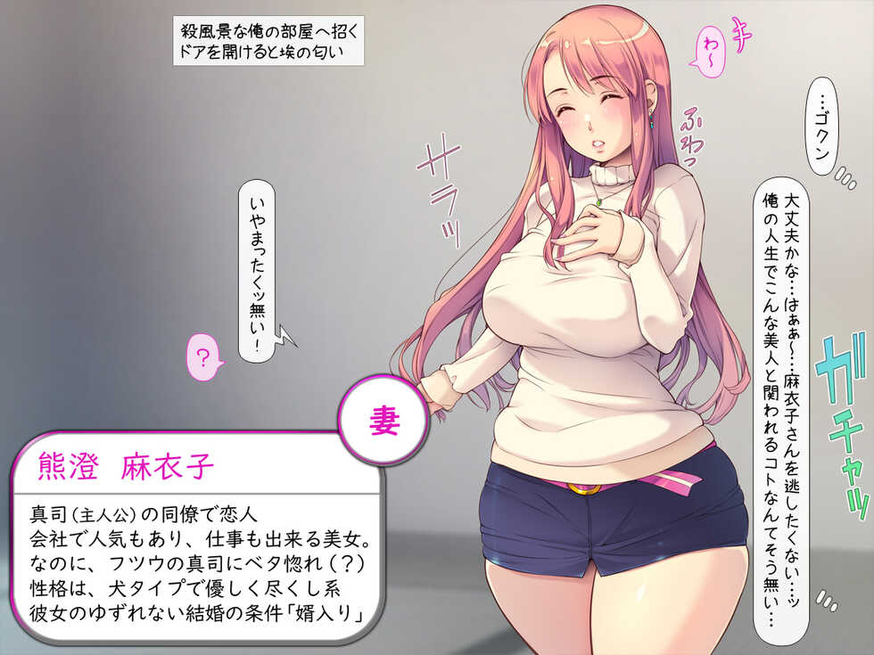 [Iinari Bijin (Yoko Juusuke)] Ore wa Omuko-sama! ~Onna Bakari no Sumika e Dive & Haramase Doukyo Harem~ - Page 5