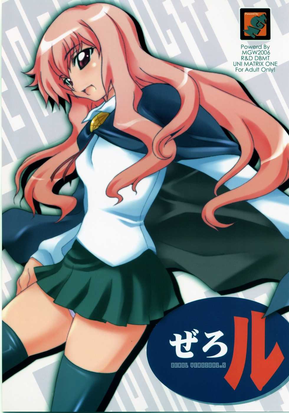(SC33) [MGW (Isou Doubaku)] Zerol Production Model Version 1.5 (Zero no Tsukaima) - Page 1