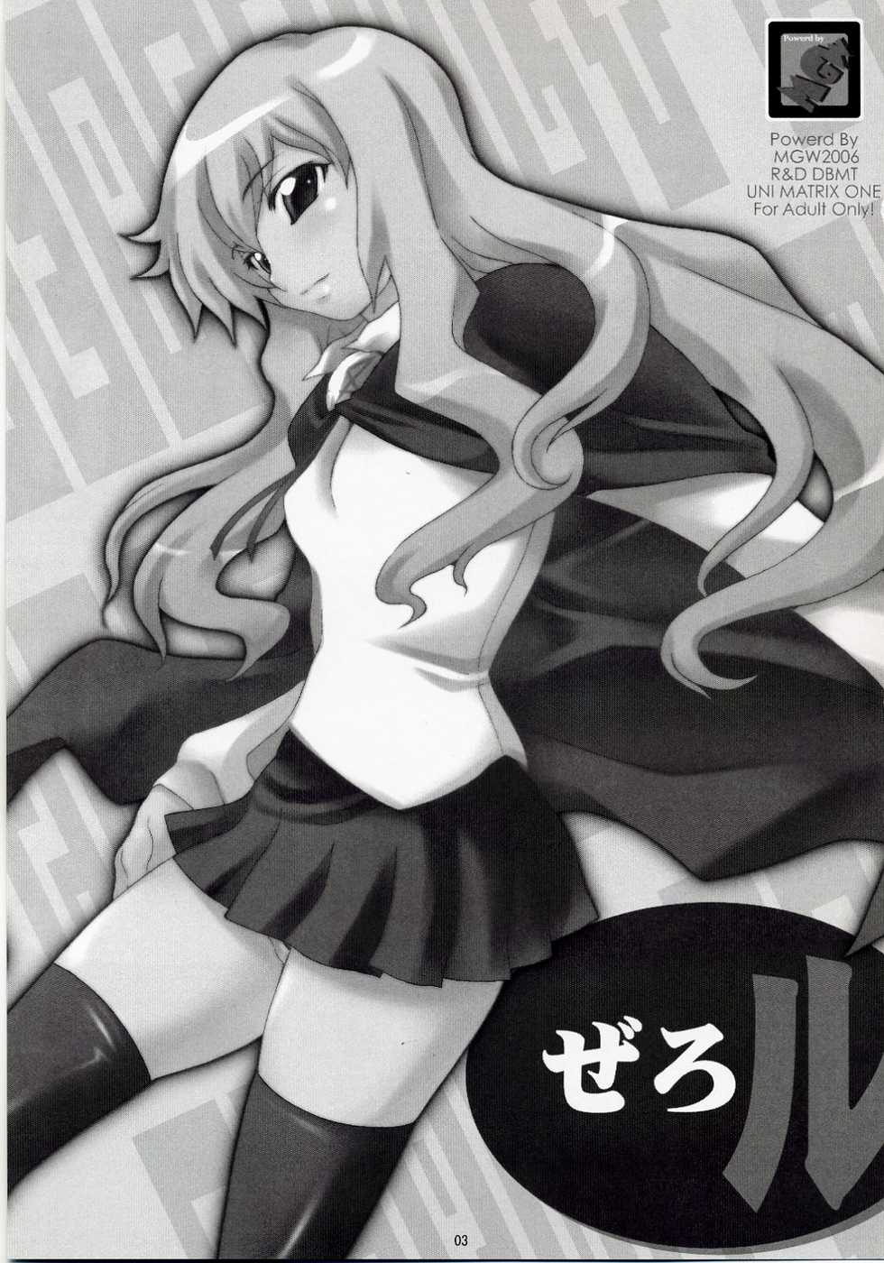 (SC33) [MGW (Isou Doubaku)] Zerol Production Model Version 1.5 (Zero no Tsukaima) - Page 2