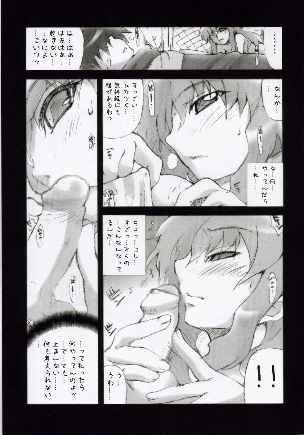 (SC33) [MGW (Isou Doubaku)] Zerol Production Model Version 1.5 (Zero no Tsukaima) - Page 8
